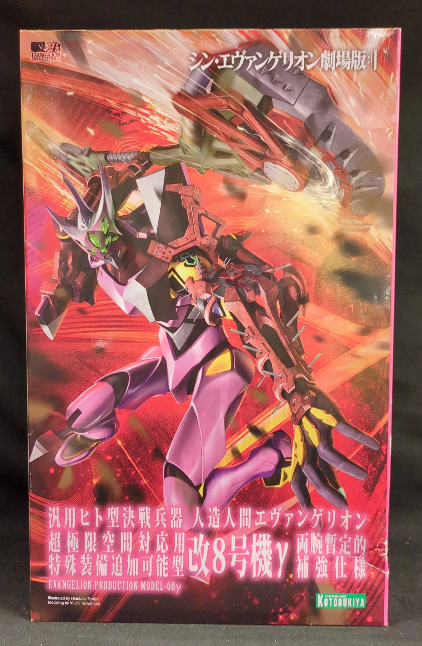 RFTERM0TOKEN Evangelion Unit 8 Gamma