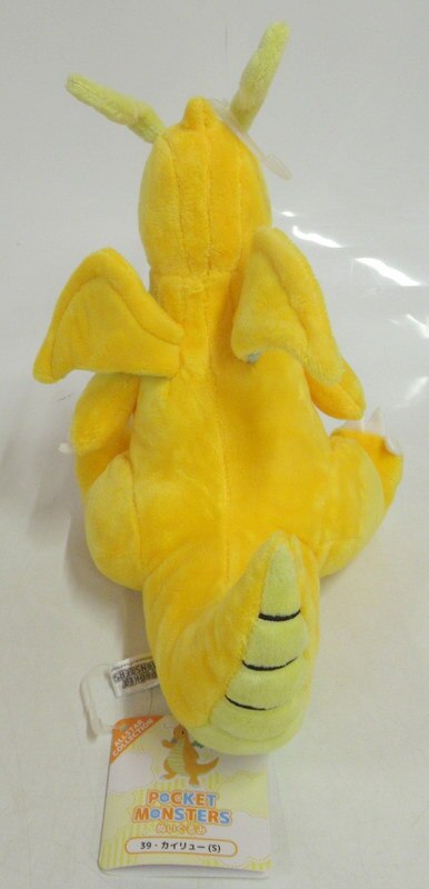 San-ei Boueki Plush Stuffed Toy Dragonite S PP39