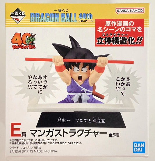Bandai Spirits Ichiban Kuji DRAGON BALL 40th Anniversary E-Prize, Prize 355 Manga Structure