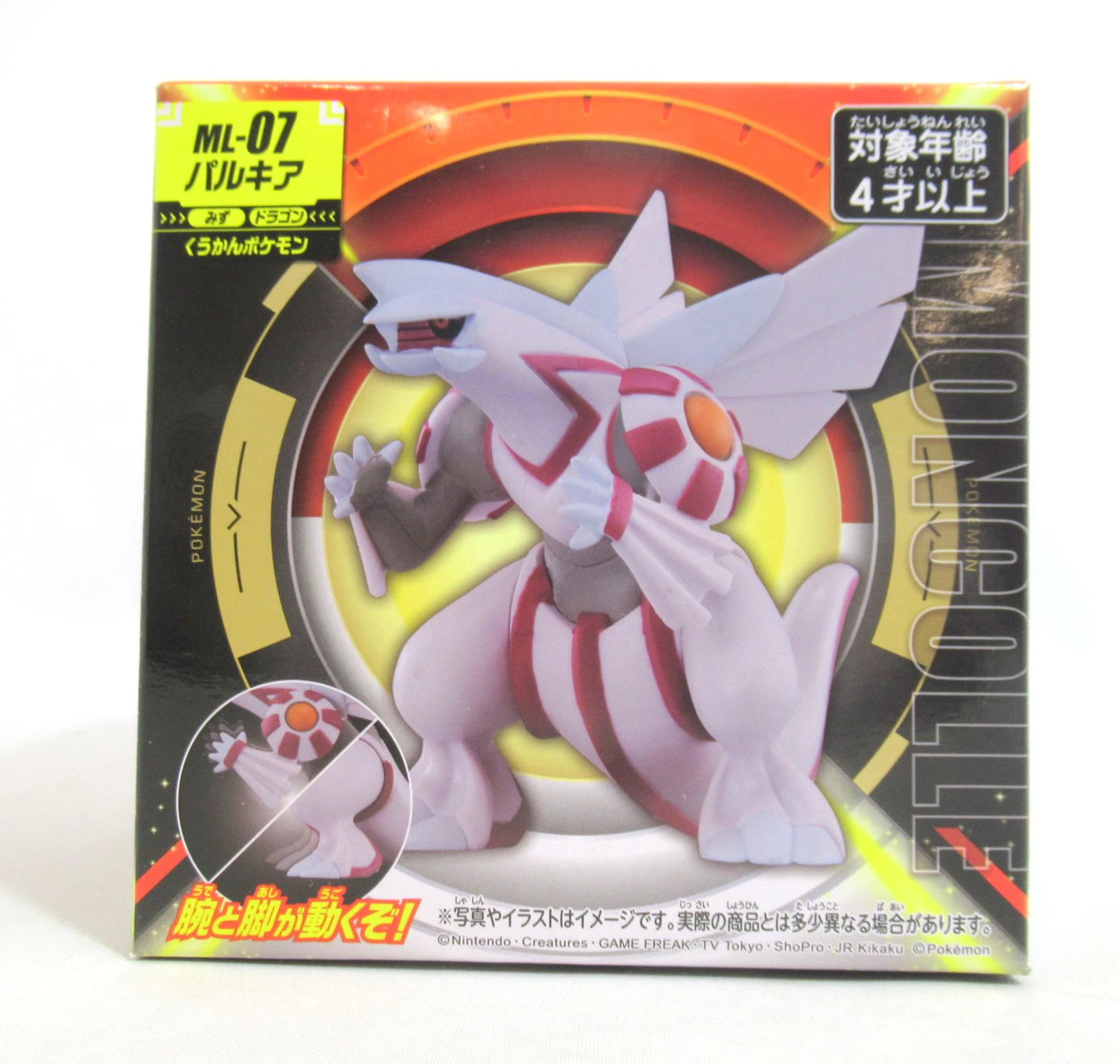 Takara Tomy TomyMoncolle Lukia ML07