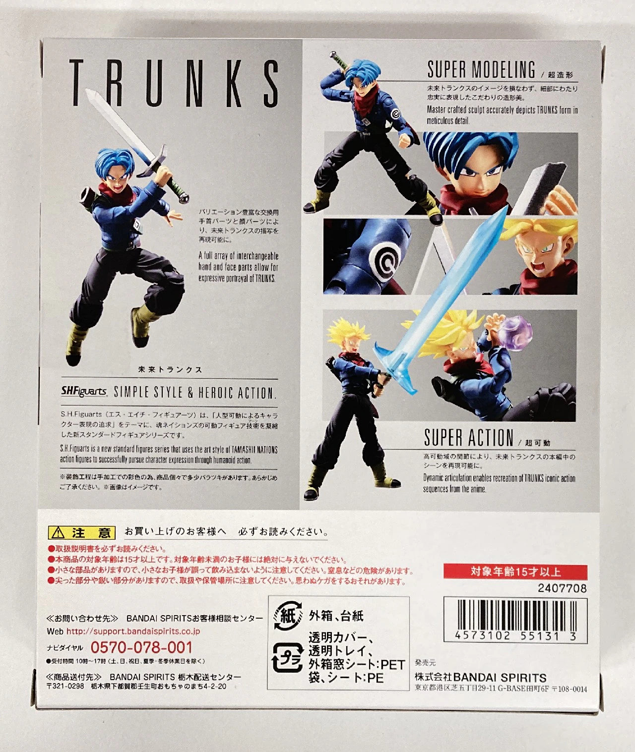 Bandai SH Figuarts Future Trunks