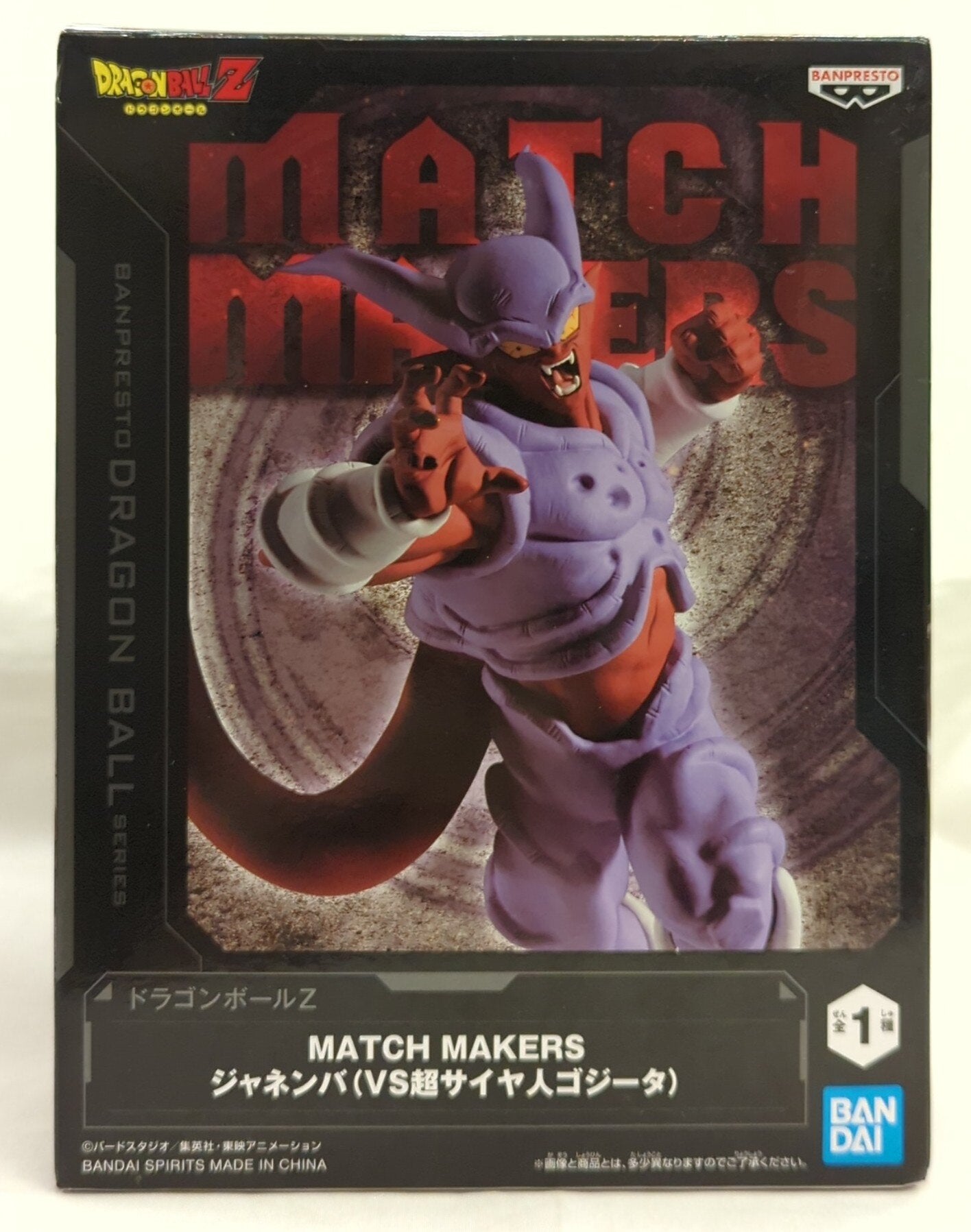 RFTERM0TOKEN MATCH MAKERS Dragon Ball Z Janemba (VS Super Saiyajin Gogeta)
