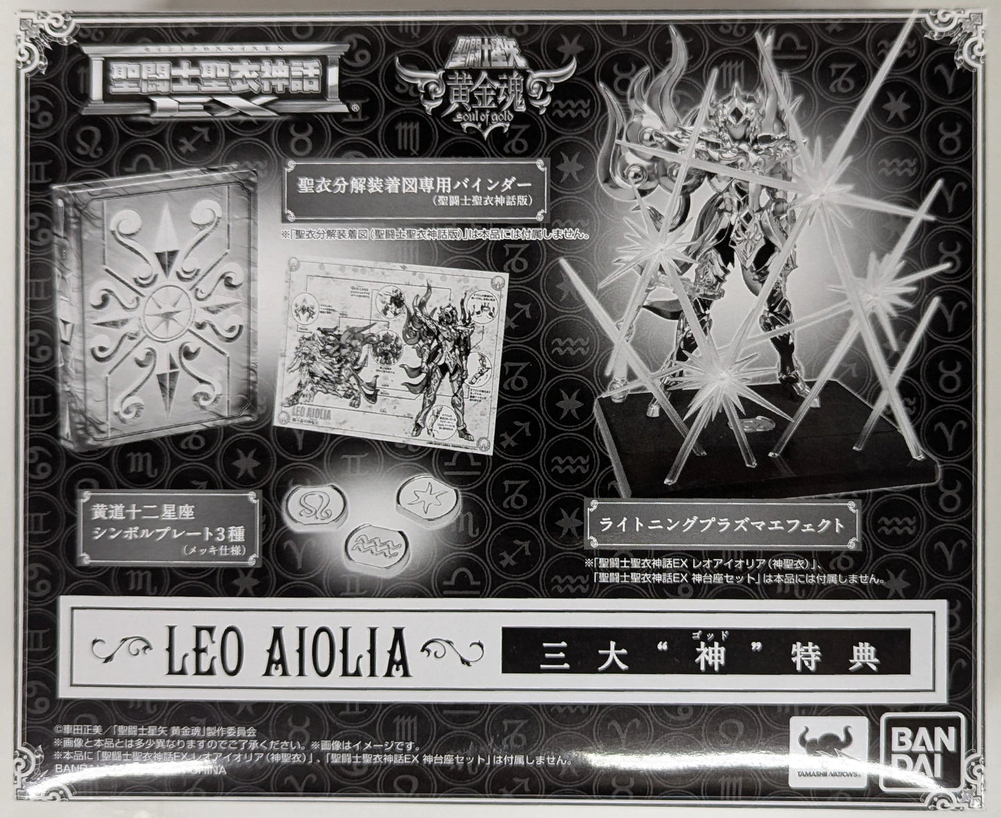 BANDAI Saint Seiya Myth Cloth EX Masami Kurumada Leo aiolia (God Cloth) / God Cloth / With First Edition Bonus Item