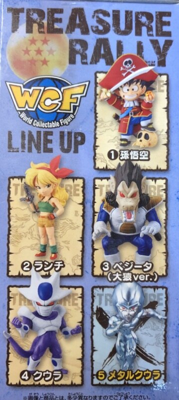 BANDAI SPIRITS WCF Dragon Ball Treasure Rally II Metal Cooler ver.  Metal Cooler