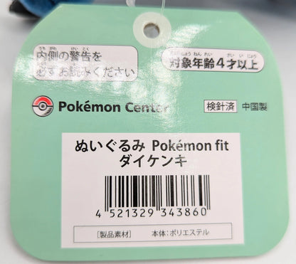 Pokemon - Plush Stuffed Toy Pokemon Fit Daikenki 503