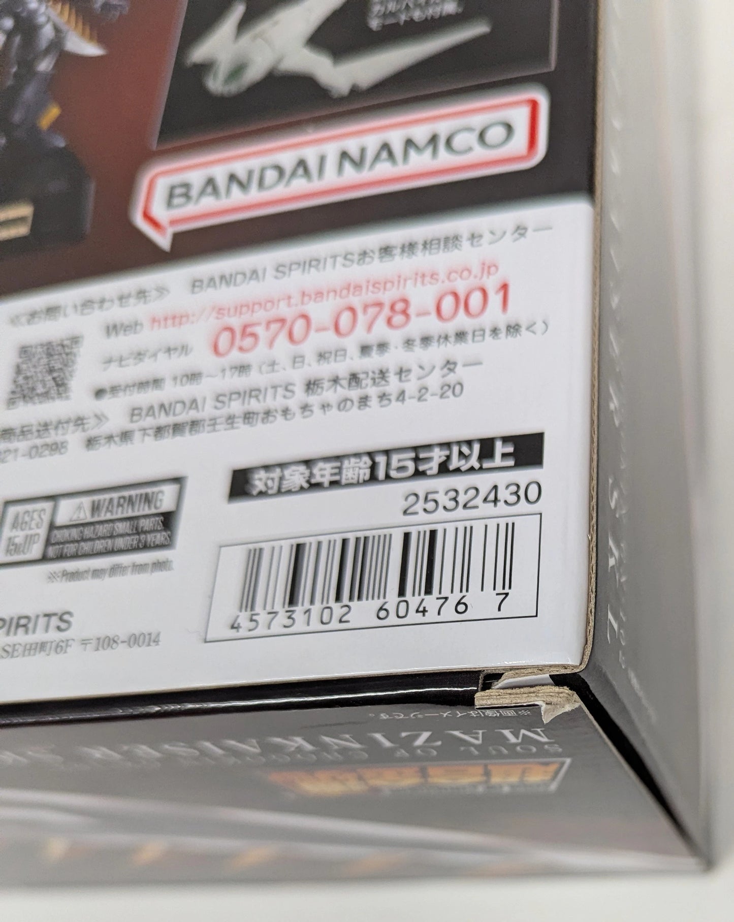 Bandai Soul of Chogokin Mazinkaiser SKL GX102