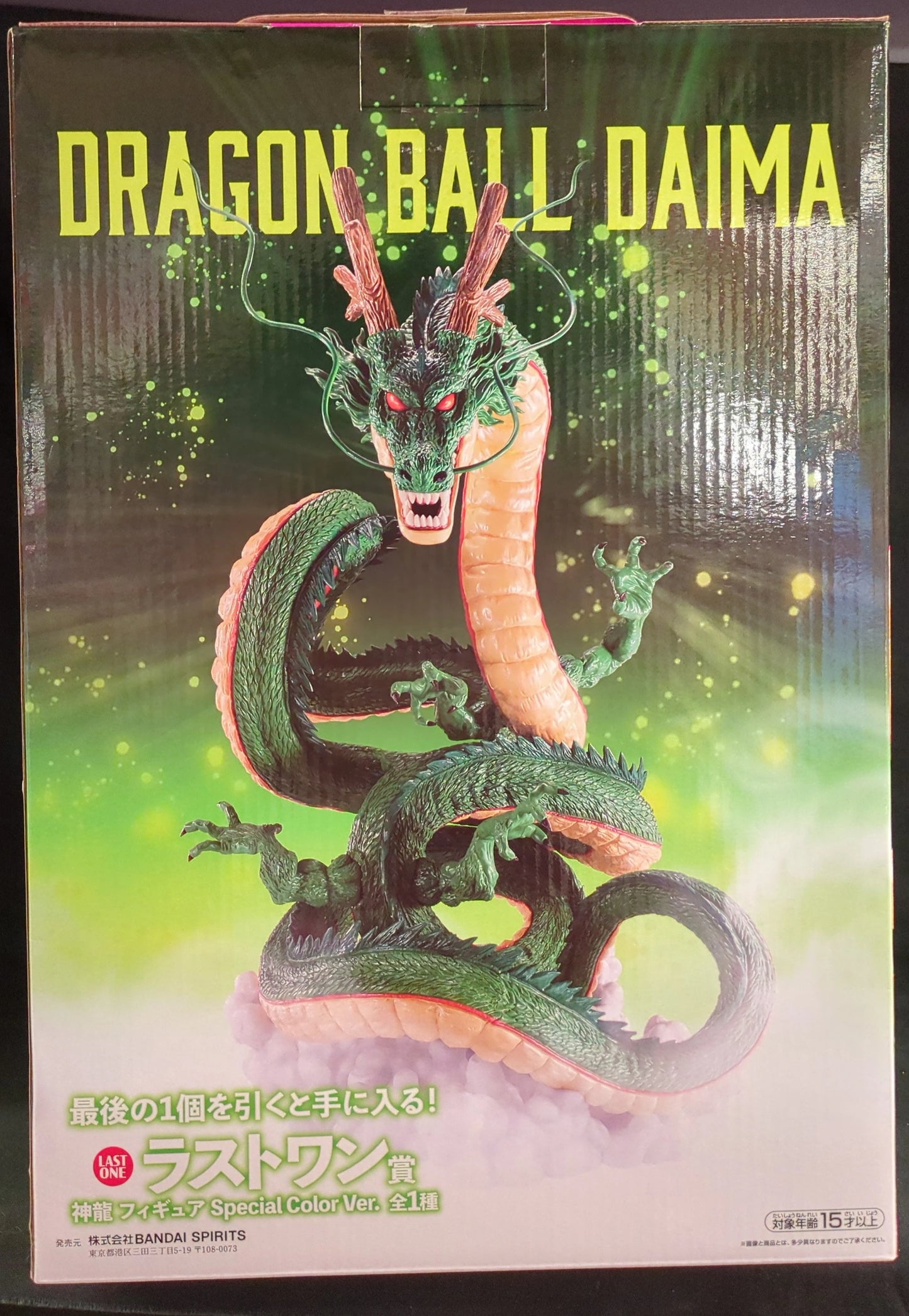Bandai Spirits Ichiban Kuji Dragon Ball DAIMA Last One Prize Shenron Special Color Ver.  Figures