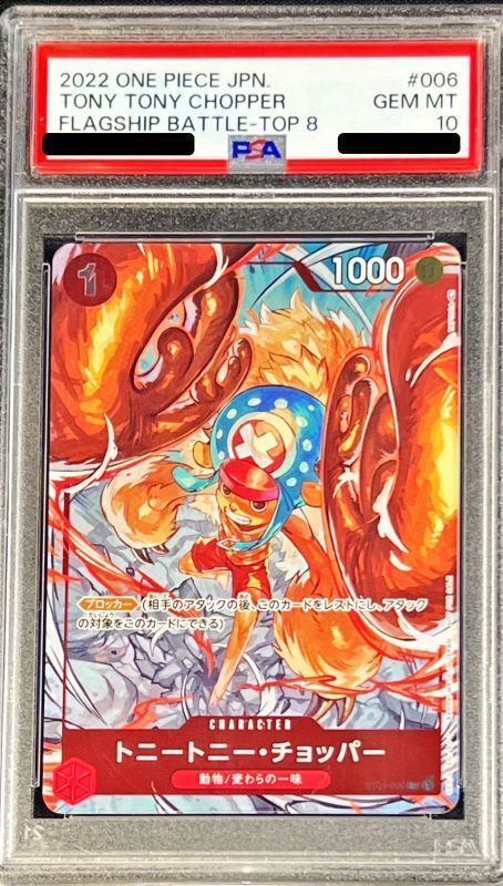 [PSA10 appraised] Tony Tony Chopper (horn reinforcement/illust: TAPIOCA) [C] {ST01-006}