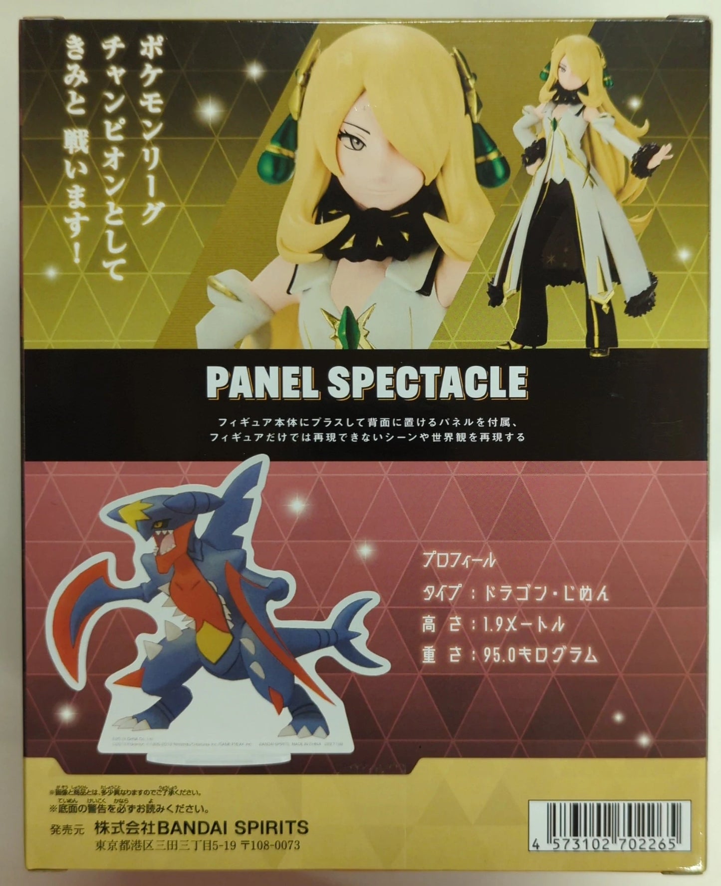 Bandai Spirits PANEL SPECTACLE Pokemon Masters EX Arcos Cynthia & Mega Garchomp