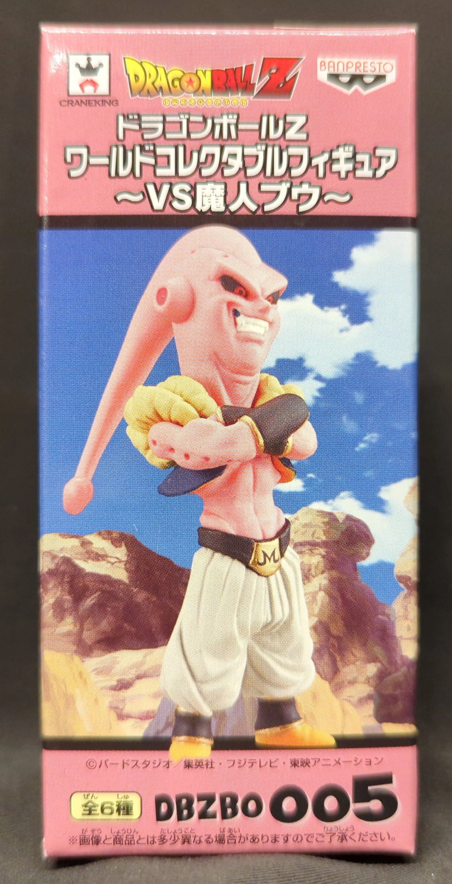 Banpresto WCF Dragon Ball VS Majin Bu DBZBO005 Majin Bu (Gotenks absorbed)