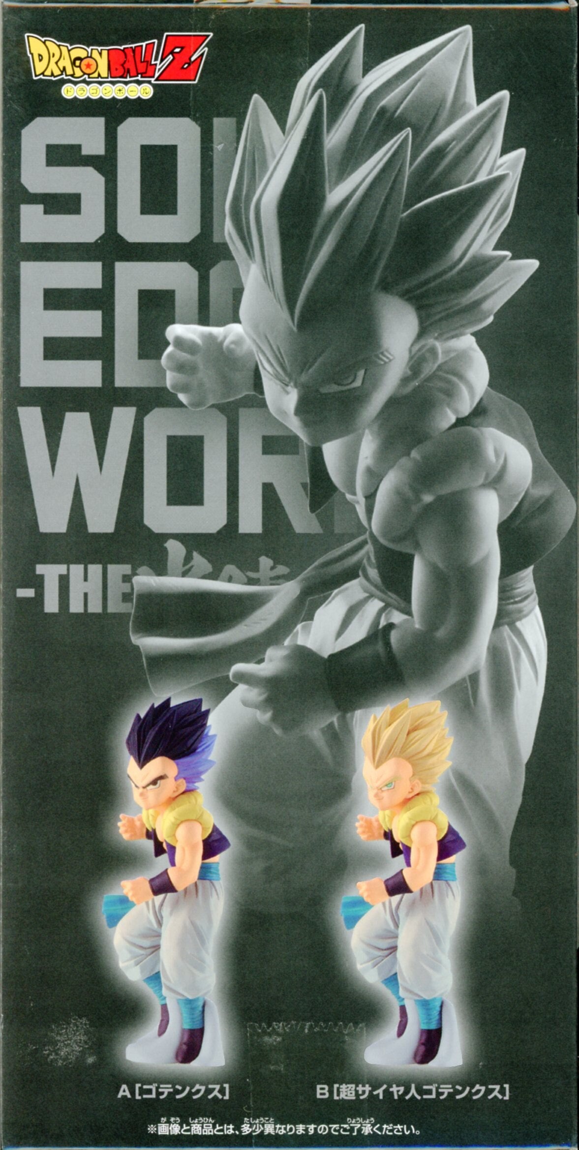 RFTERM0TOKEN SOLID EDGE WORKS THE Departure 6 Super-Saiyan Gotenks