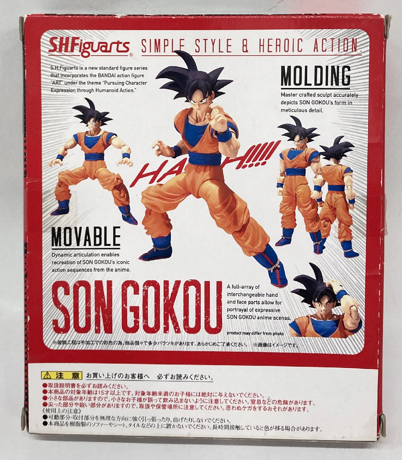Bandai SHFiguarts Son Goku/Tamashii Web Édition Limitée