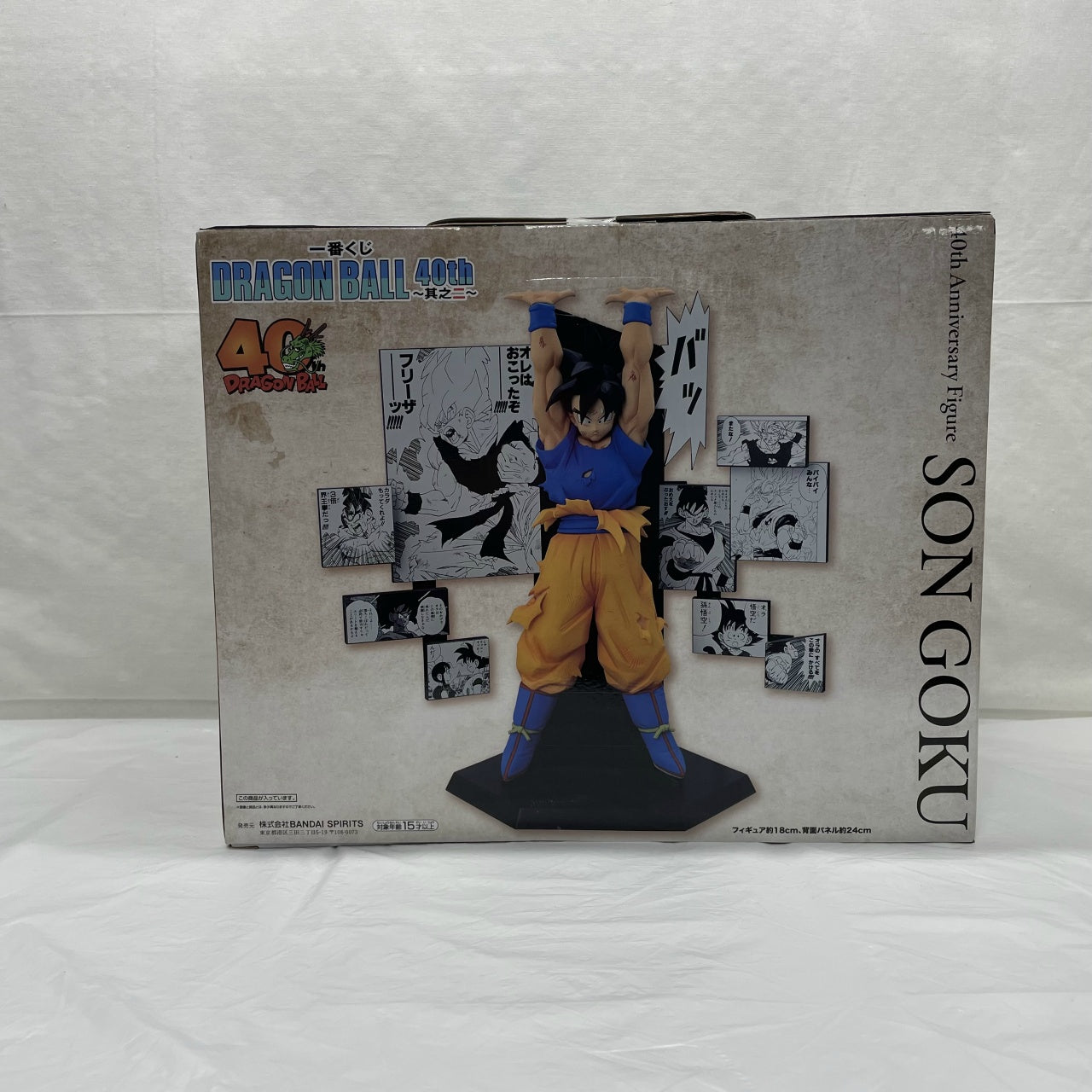 Ichiban Kuji DRAGON BALL 40th ~Part 2~ A Prize 40th Anniversary Figure ~Son Goku~