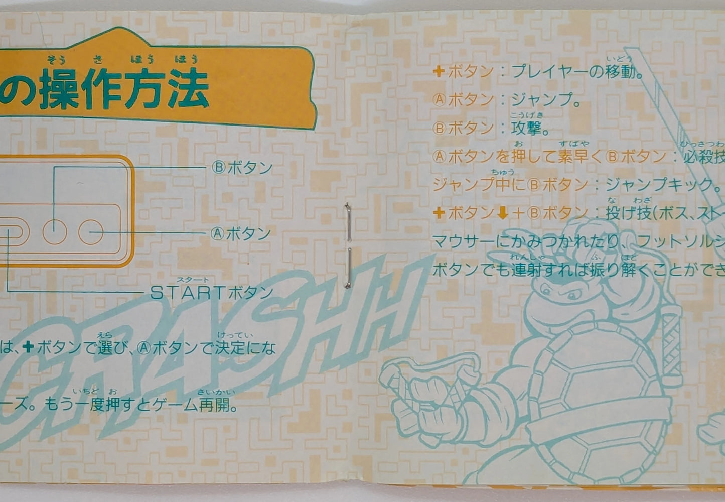 FC TMNT2 The Manhattan Project