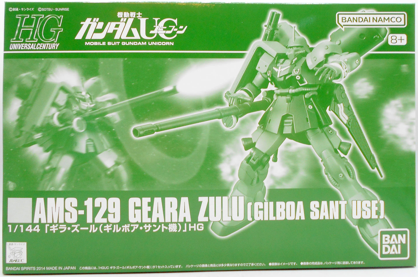 Bandai HGUC BANDAINAMCO Geara Zulu (Gilboa Sant machine)