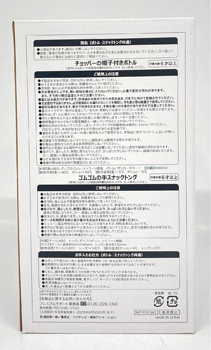 MOS BURGER x ONE PIECE Chopper's hat bottle/rubber no Te rubber tongs