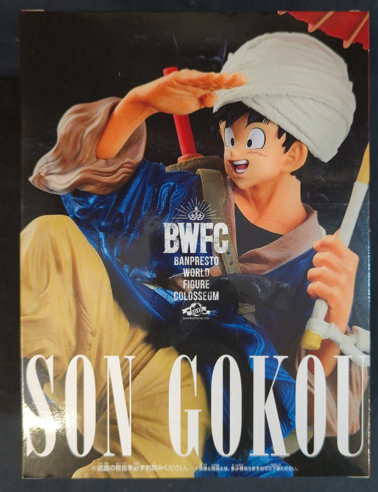 BanBanpresto BWFC Dragon Ball Zoukei Tenkaichi Budokai 2 Vol. 5 Son Goku (Normal Color)