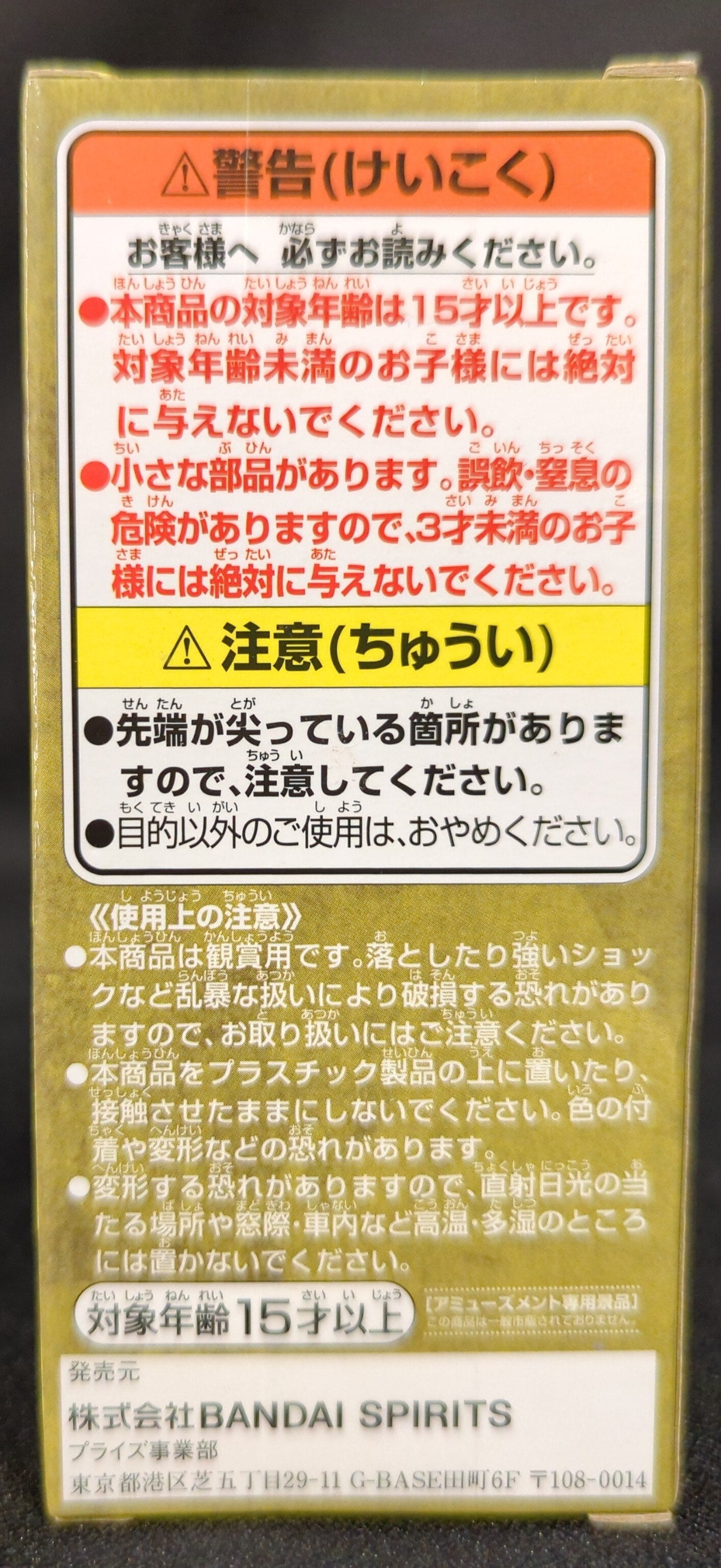 BANDAI SPIRITS WCF One Piece Wano Country Onigashima Arc 7 31 Yamato
