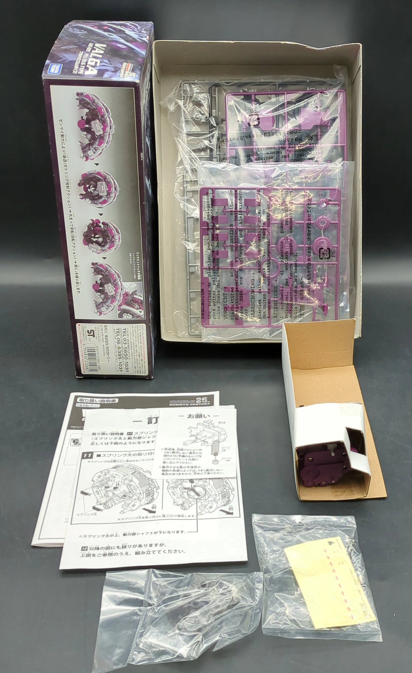 Takara Tomy 25th REBIRTH CENTURY Varga (Pill Bug Type) GRZ009