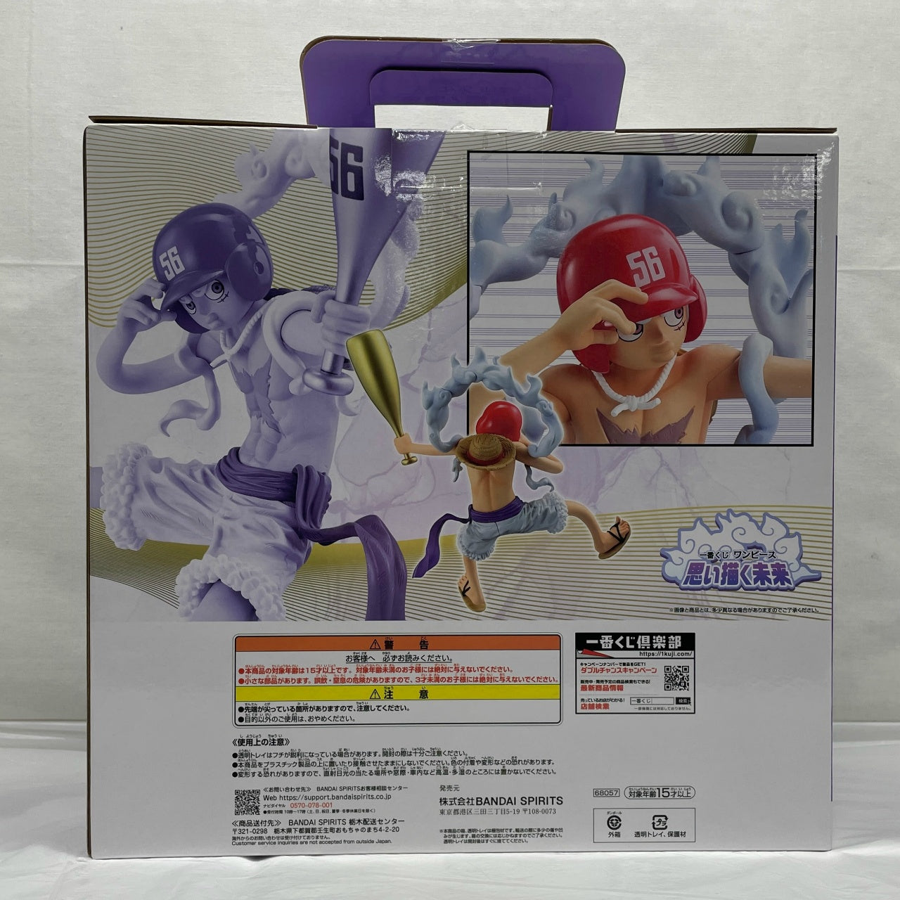 Ichiban Kuji One Piece Envisioned Future Last One Prize Monkey D. Luffy Gear 5 Baseball ver. MASTERLISE EXPIECE