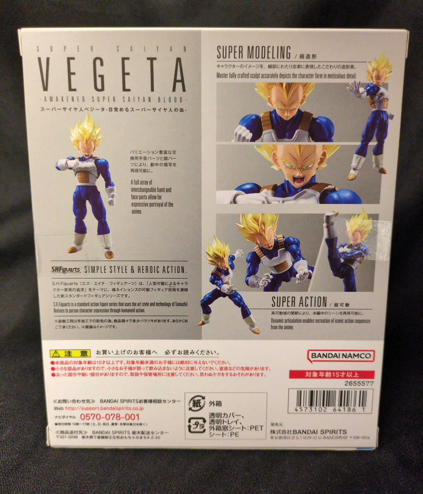 Bandai Spirits S.H.Figuarts Dragon Ball Z Super-Saiyan Vegeta -Awakening Super-Saiyan Blood-