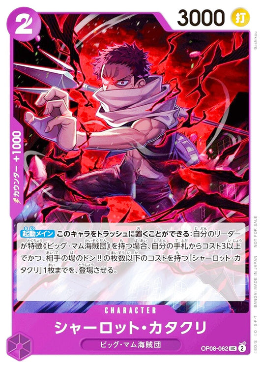 [Status B] Charlotte Katakuri (illustBashikou) [UC] {OP08-062}