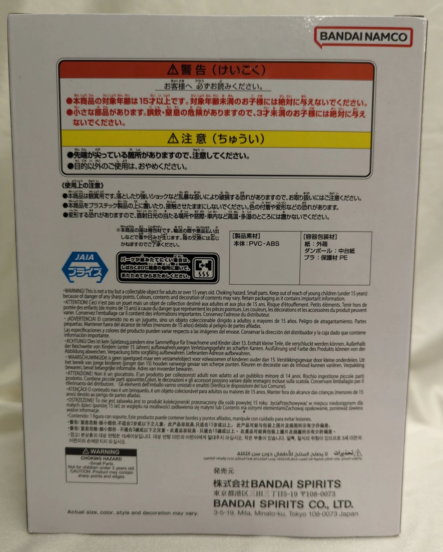 Bandai Spirits MATCH MAKERS Dragon Ball Z Super Saiyan 2 Son Goku (VS Majin Vegeta)