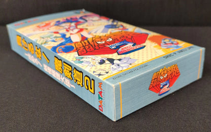 SFC Don't Give Up! Makendou 2 - Decide! Yokai Prime Minister