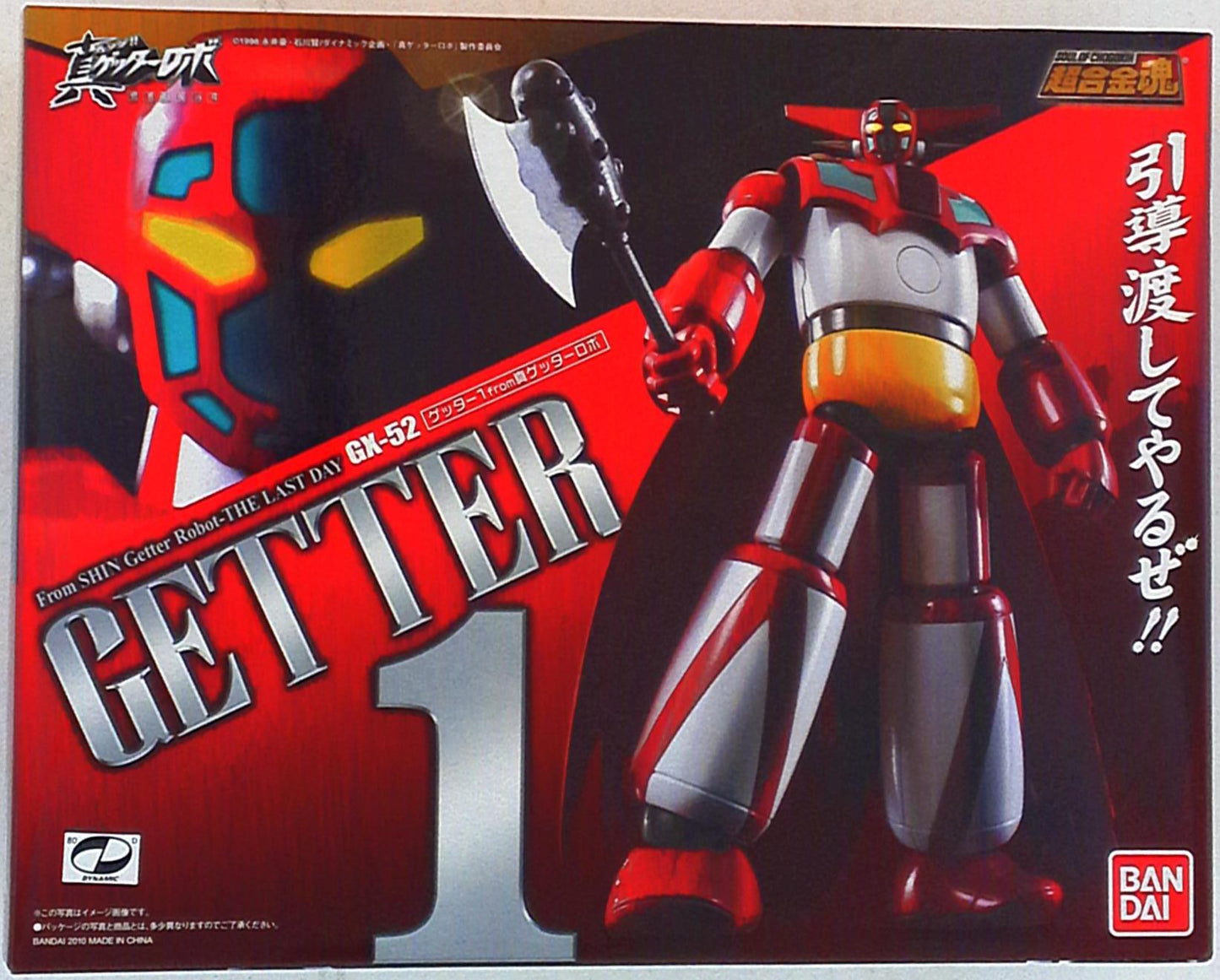 Bandai Soul of Chogokin GX52 Getter 1 from True Getter Robo (Getter Robot) GX52
