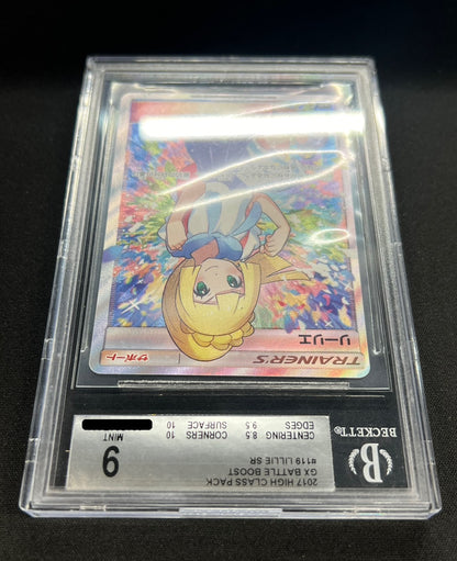 [*Difficult condition/BGS9 appraised] Lillie [SR] {119/114}
