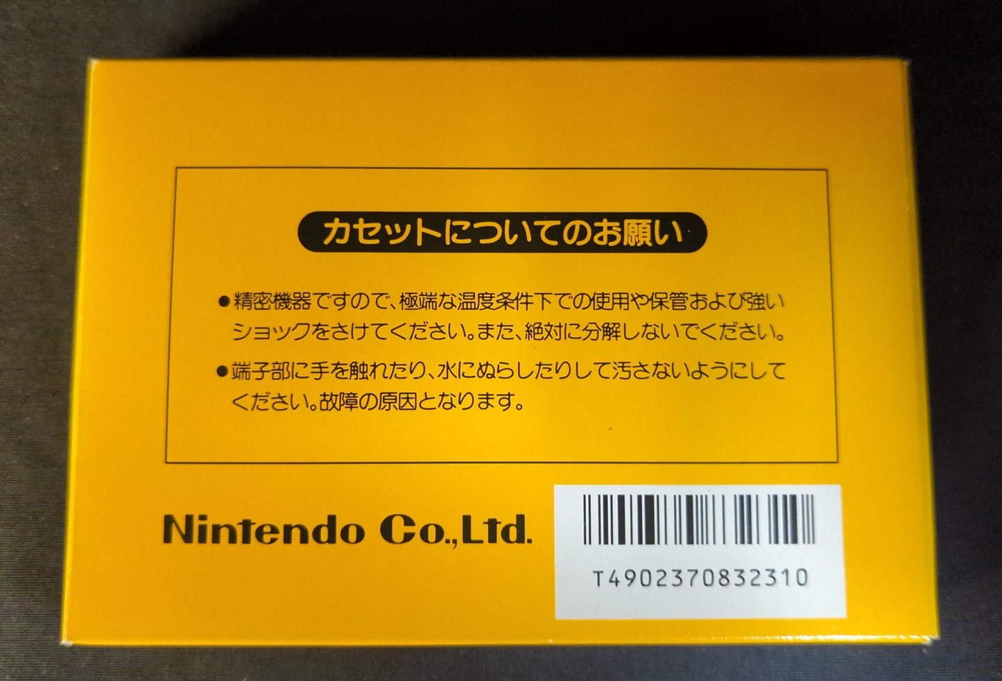 FC Super Mario Bros.