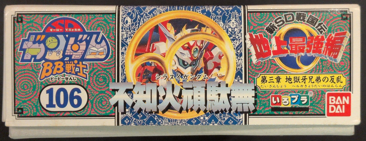 Bandai RFTERM1TOKEN RFTERM0TOKEN Shin SD Sengokuden: The Chijou Saikyou Hen on Earth Chapter 3: Shiranui RFTERM3TOKEN / Postal Code 7 digits / ST(07) 106
