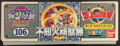 Bandai RFTERM1TOKEN RFTERM0TOKEN Shin SD Sengokuden: The Chijou Saikyou Hen on Earth Chapter 3: Shiranui RFTERM3TOKEN / Postal Code 7 digits / ST(07) 106