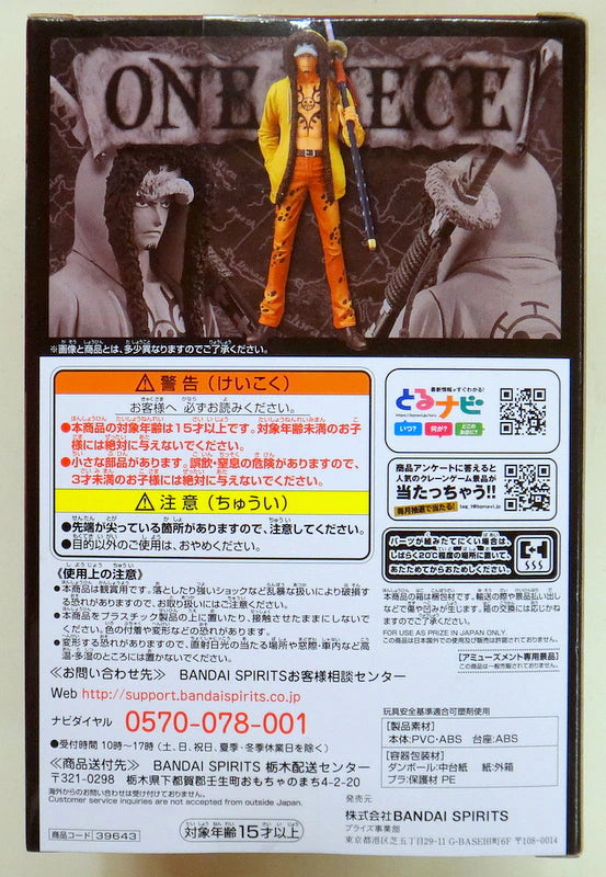 BANDAI SPIRITS DXF THE GRANDLINE MEN vol.5 Movie Version ONE PIECE STAMPEDE Trafalgar Law