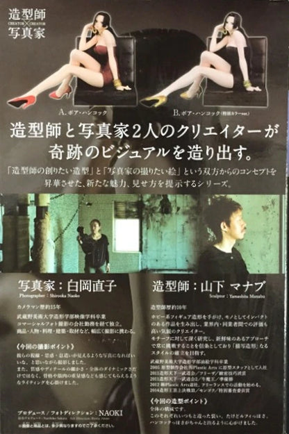 Banpresto creator creator ONE PIECE Hancock 02: Special color