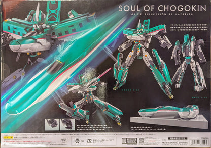 Bandai Soul of Chogokin Shinkansen Henkei Robo Shinkalion E5 Hayabusa GX115