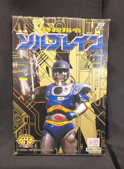 FC Super Rescue Solbrain