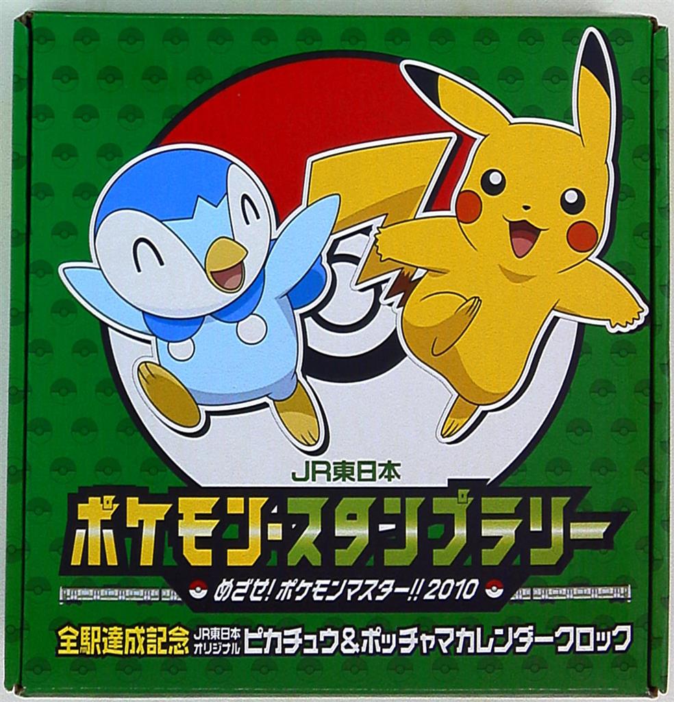 East Japan Railway Company (JR East) Stamp Rally 2010 Pokemon Calendar Clock ( Pikachu and Pochama)