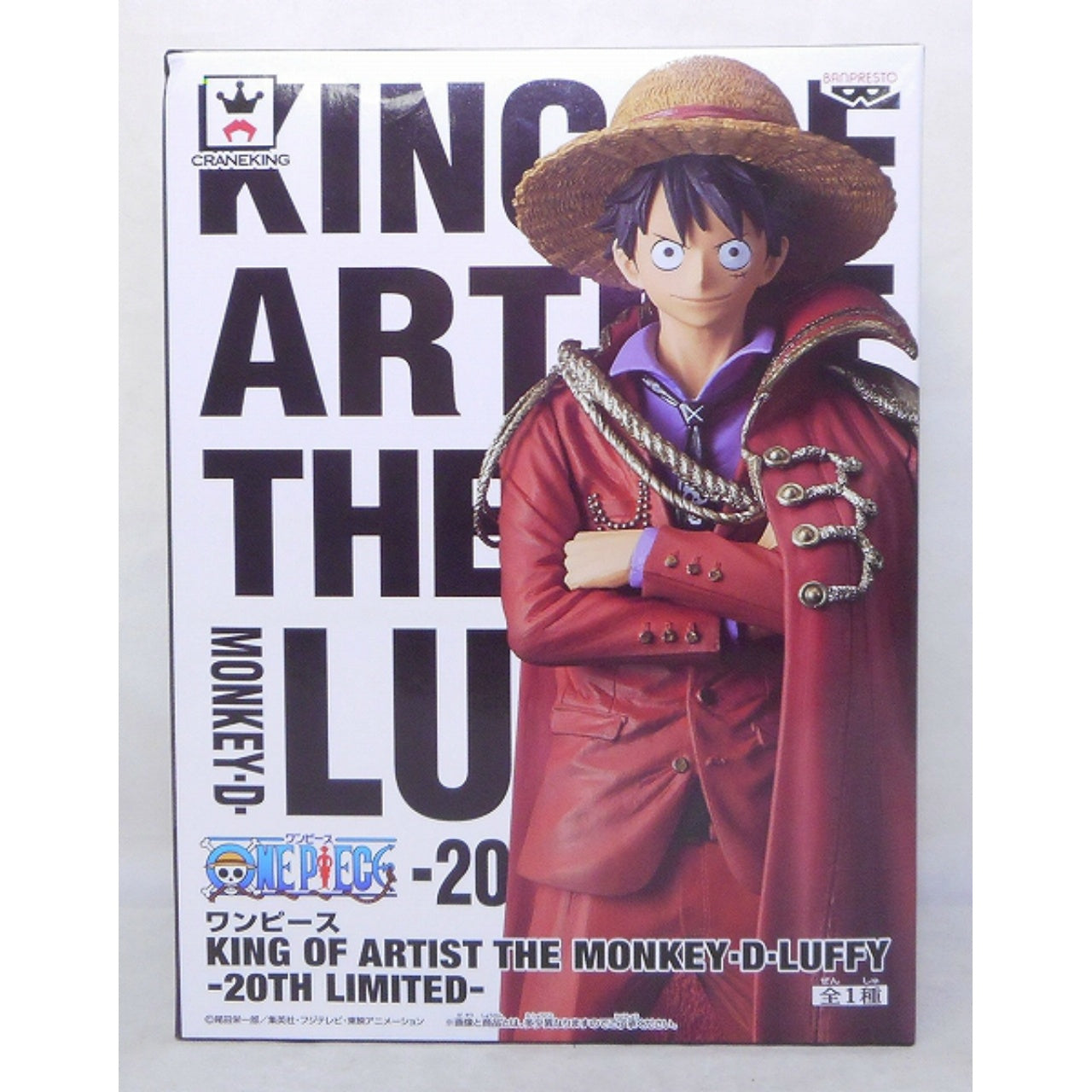 One Piece KING OF ARTIST THE MONKEY･D･LUFFY 20TH LIMITED (Luffy)