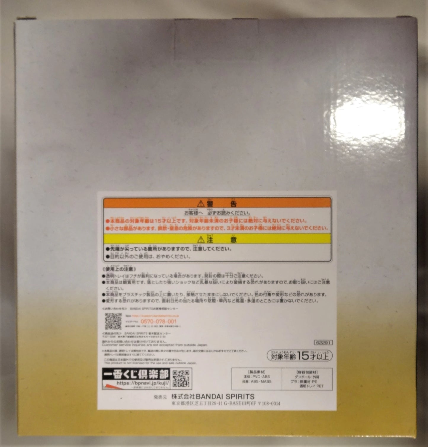 Bandai Spirits Ichiban Kuji One Piece Second Series : /Appearance! Nine Red Scabbards C-Prize Nekomamushi Figure