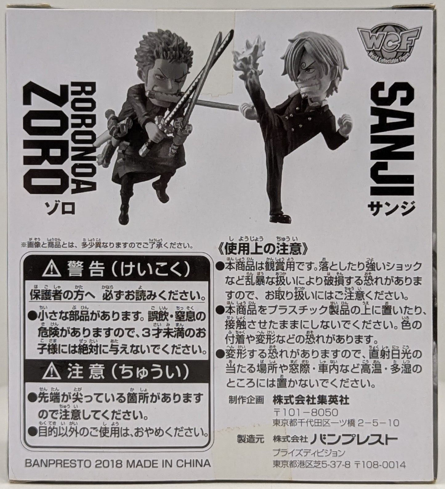 Banpresto WCF Jump 50th Anniversary Zoro and Sanji