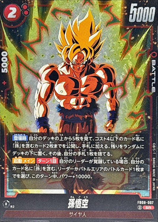 Son Goku [SR] {FB08-007}