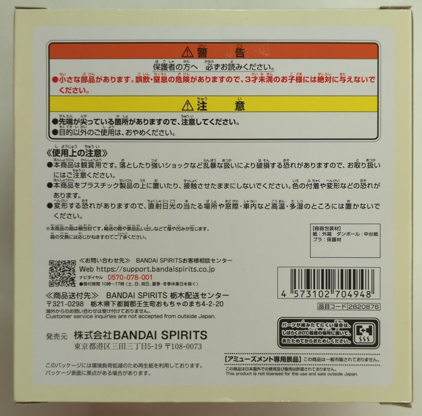 RFTERM0TOKEN Mogumogu Time Figure: RFTERM1TOKEN Pikachu& Eevee