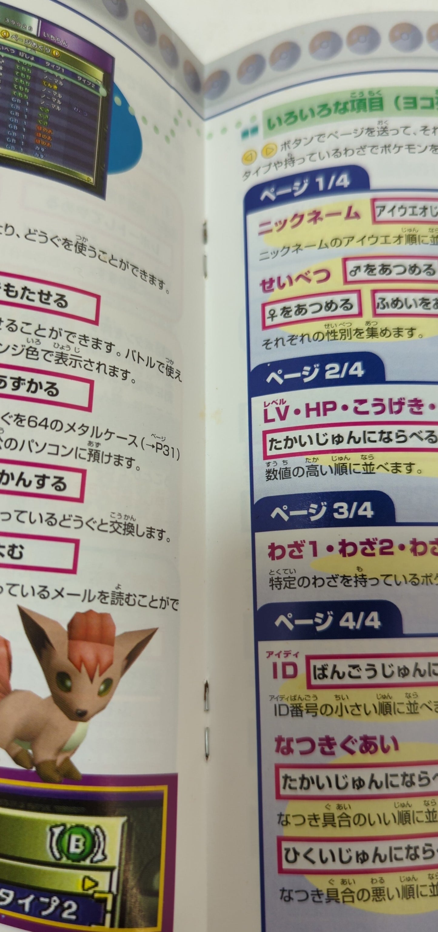 NINTENDO64 Pokemon Stadium Gold/Silver Crystal Compatible