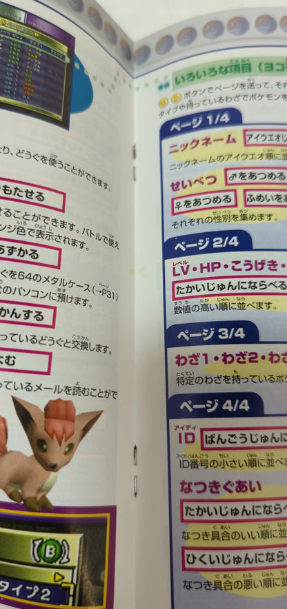 NINTENDO64 Pokemon Stadium Gold/Silver Crystal Compatible