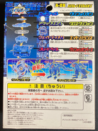 Takara Booster Griffolyon A-28