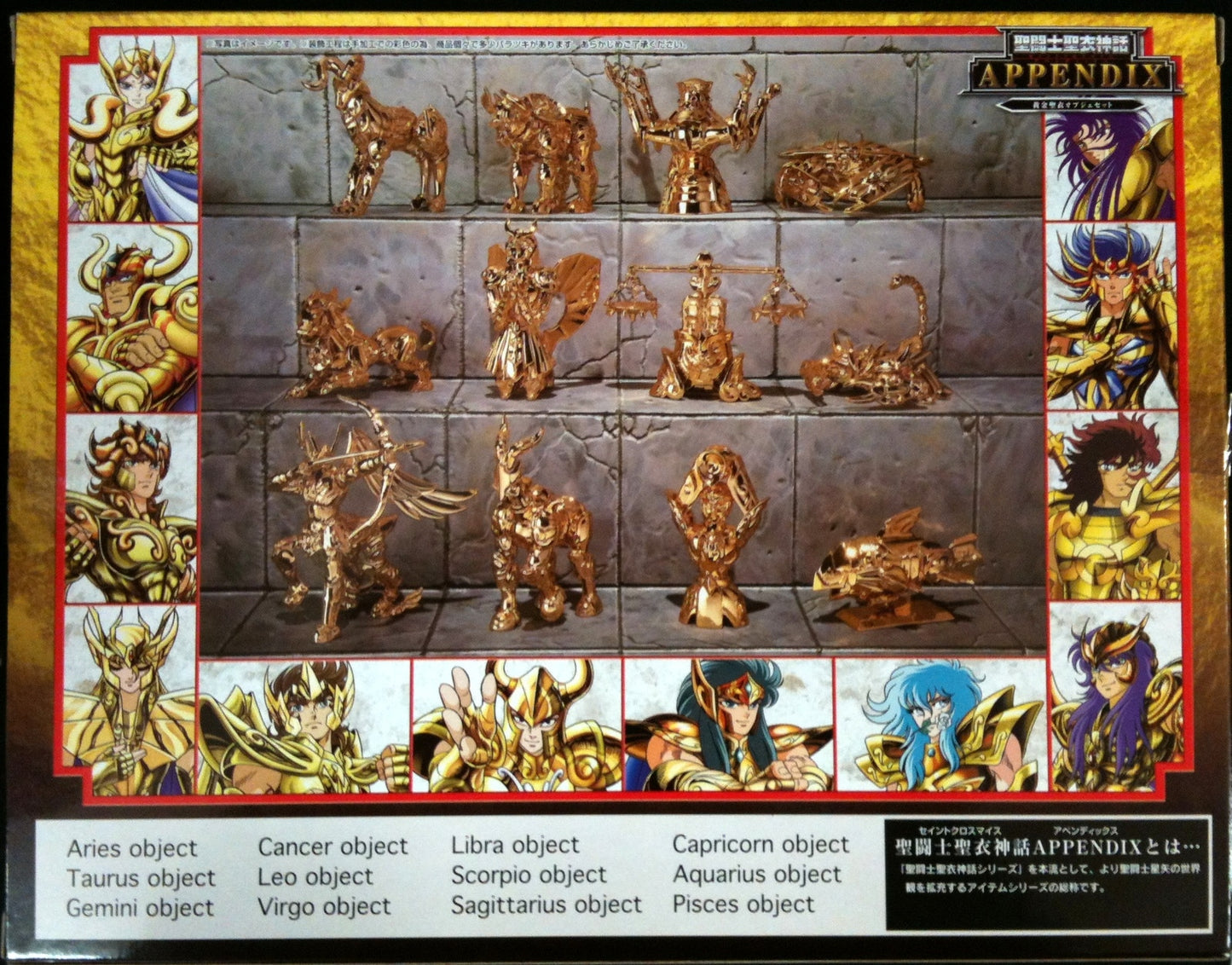 Bandai Saint Seiya Myth Cloth APPENDIX/Appendix Gold Cloth －objet d'art/Tamashii Web Limited Edition