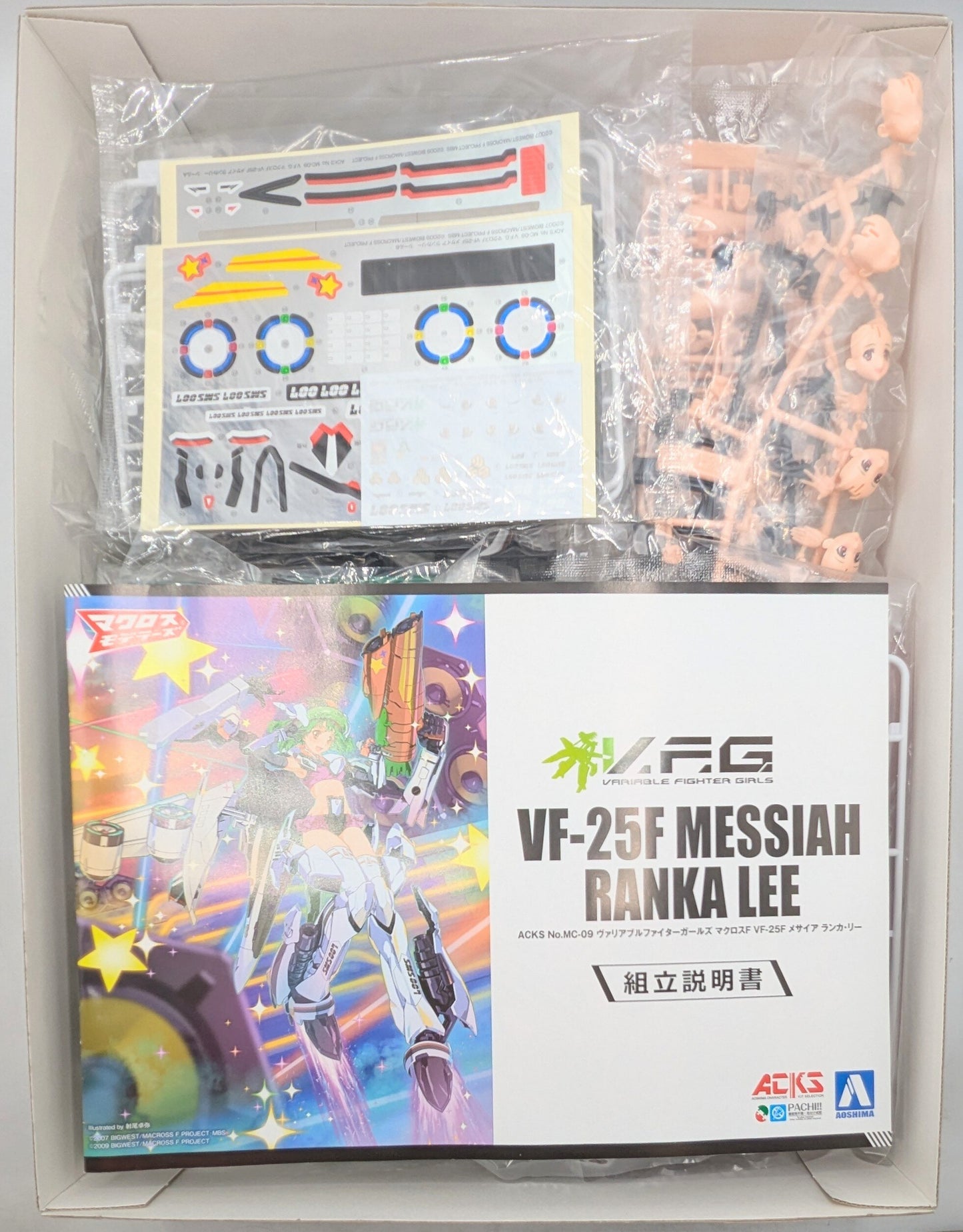 Aoshima ACKS VF-25F Messiah Ranka Lee