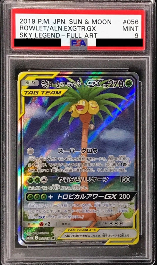 [*Bad condition/PSA9 appraised] Mokuro & Alola Nassie GX (SA) [SR] {056/054}