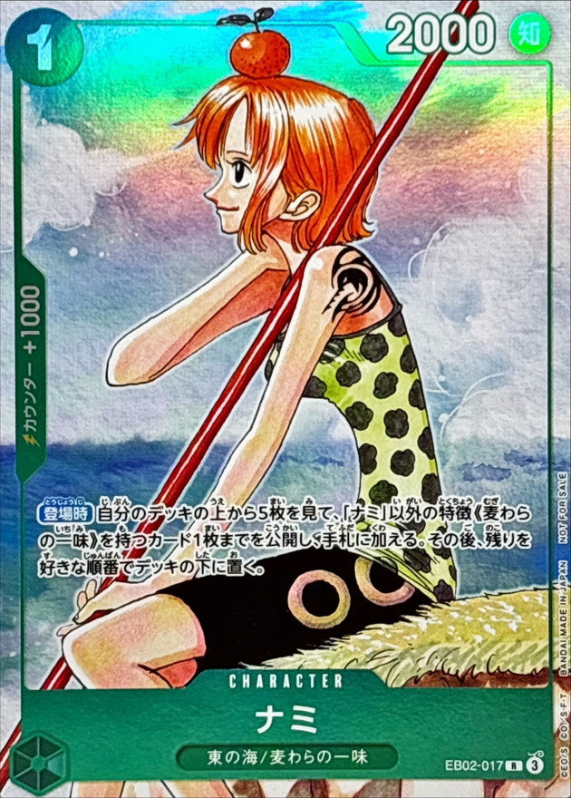[Condition A-] Nami (Manga art) [R] {EB02-017}